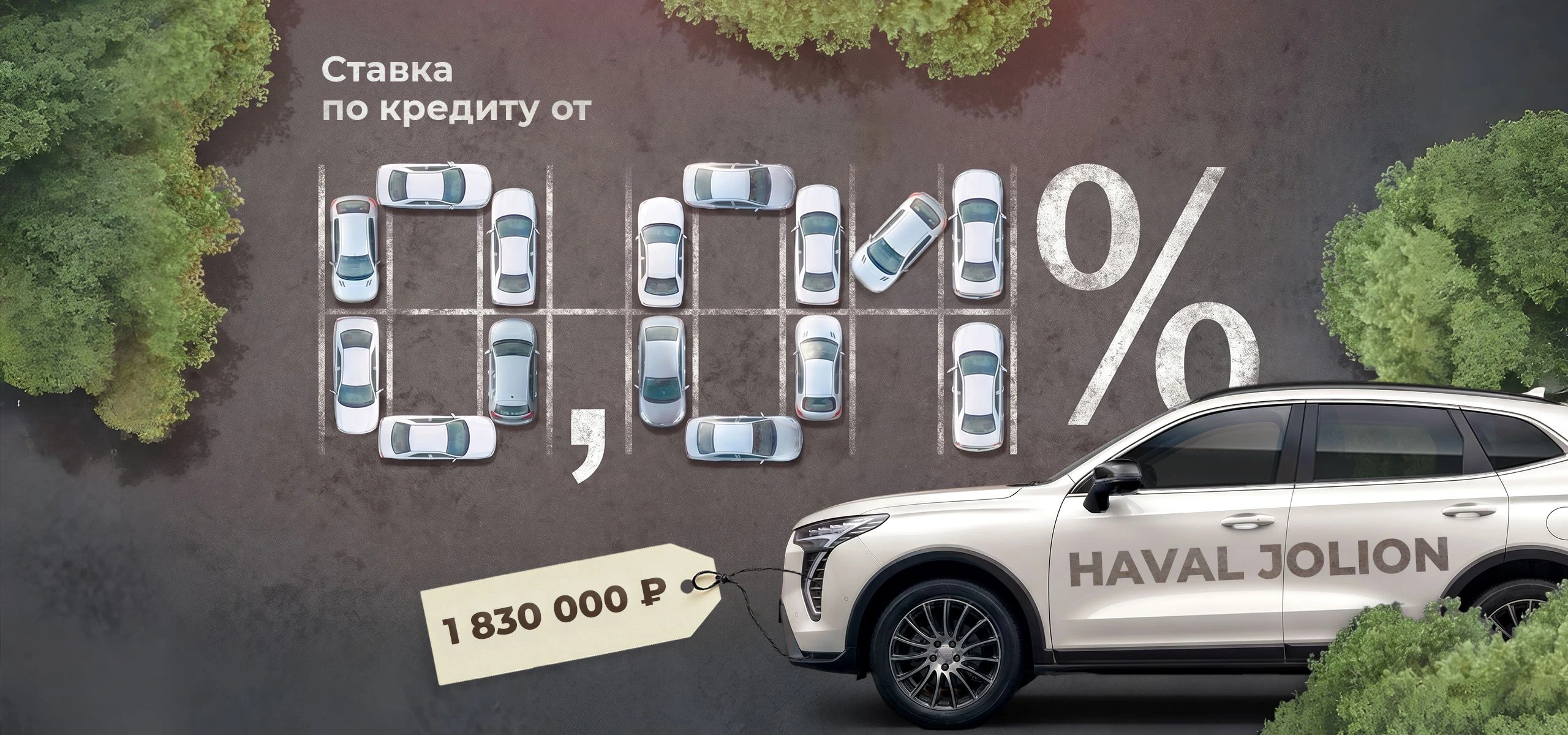 Haval Joion